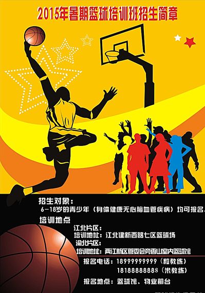 球员的积极