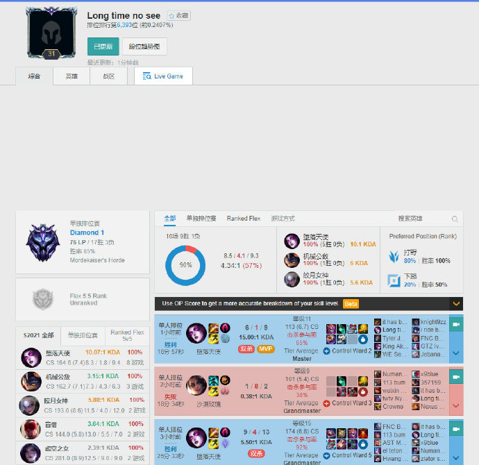 8记三分 8记三分